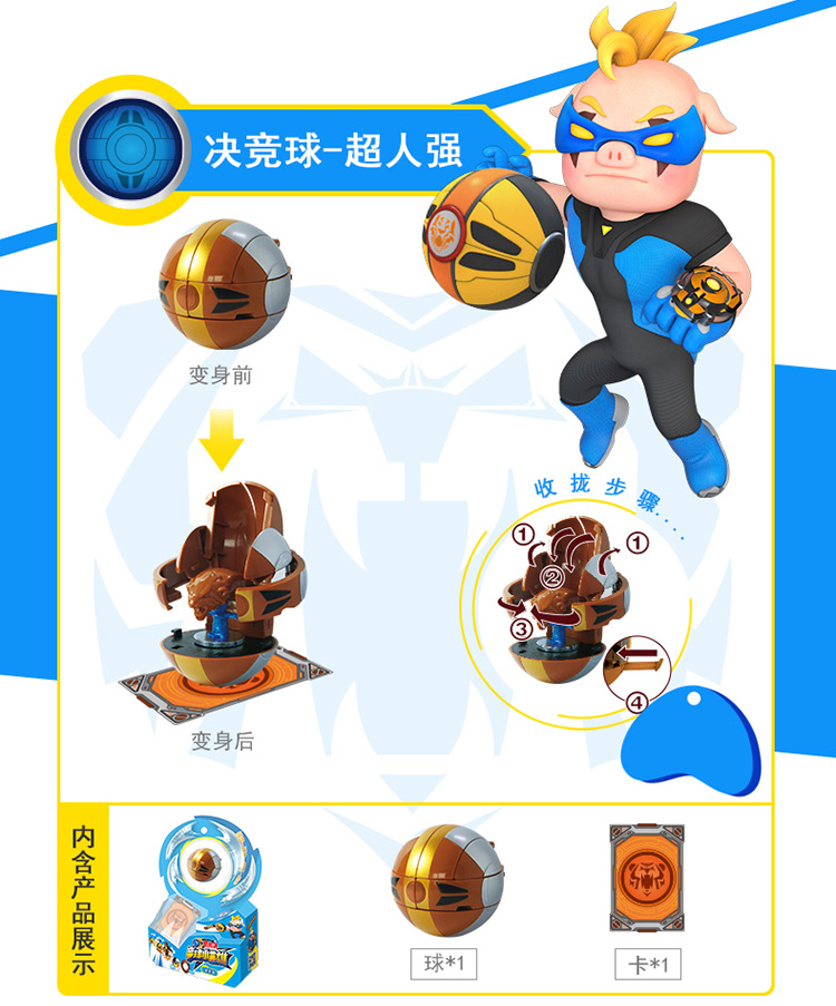 chouffe2021竞球小英雄决竞球竞技元灵锁卡正版儿童变形玩具套装阿五