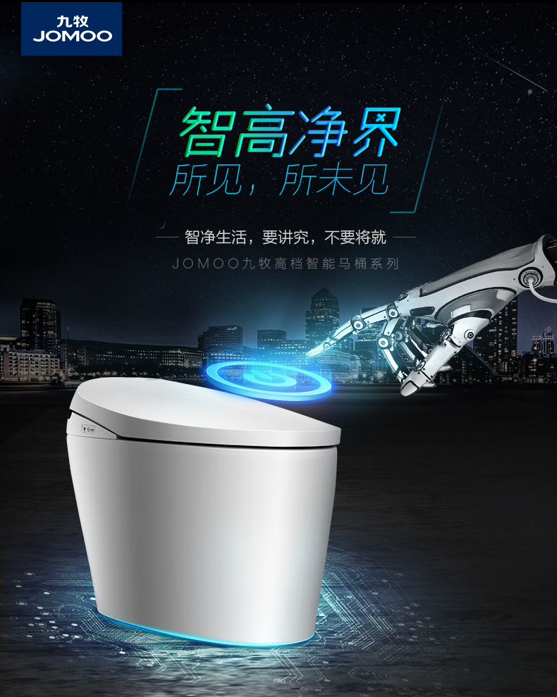 九牧智能马桶一体式即热全自动多功能智能烘干除臭座便器z1s550