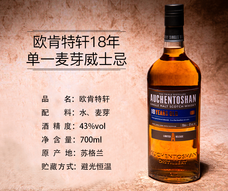 欧肯特轩(auchentoshan)洋酒 宝树行 欧肯特轩18年700ml 苏格兰单一