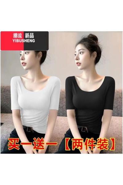 YIBUSHENG莫代尔u领五分袖t恤女季正肩修身百搭低领中袖纯色打底衫上衣服