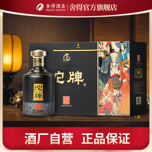 [新品]沱牌舍得酒 民族团结·亲 礼盒 浓香型纯粮白酒52度500ml*4瓶装