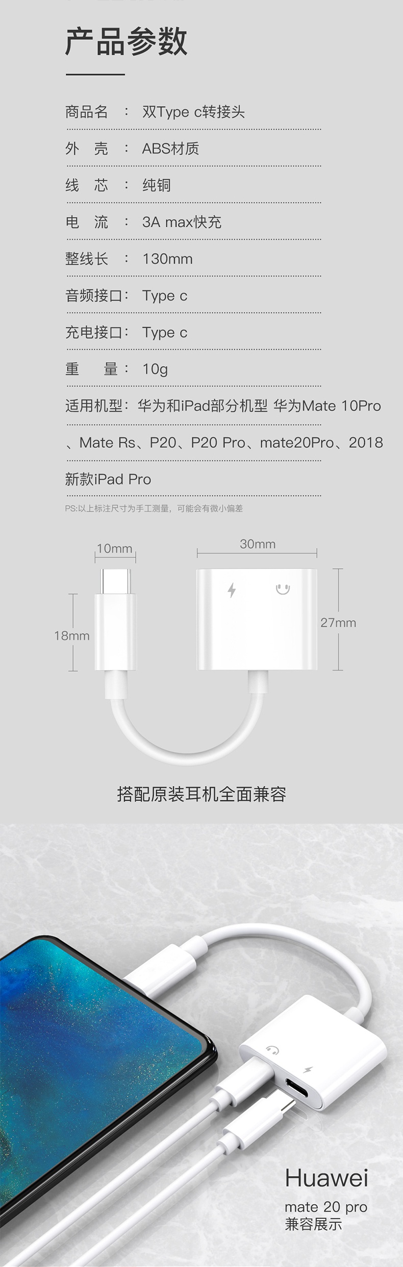 火豹华为p30pro耳机转接口p20二合一nova6转换 灰色pd60w【三合一升级