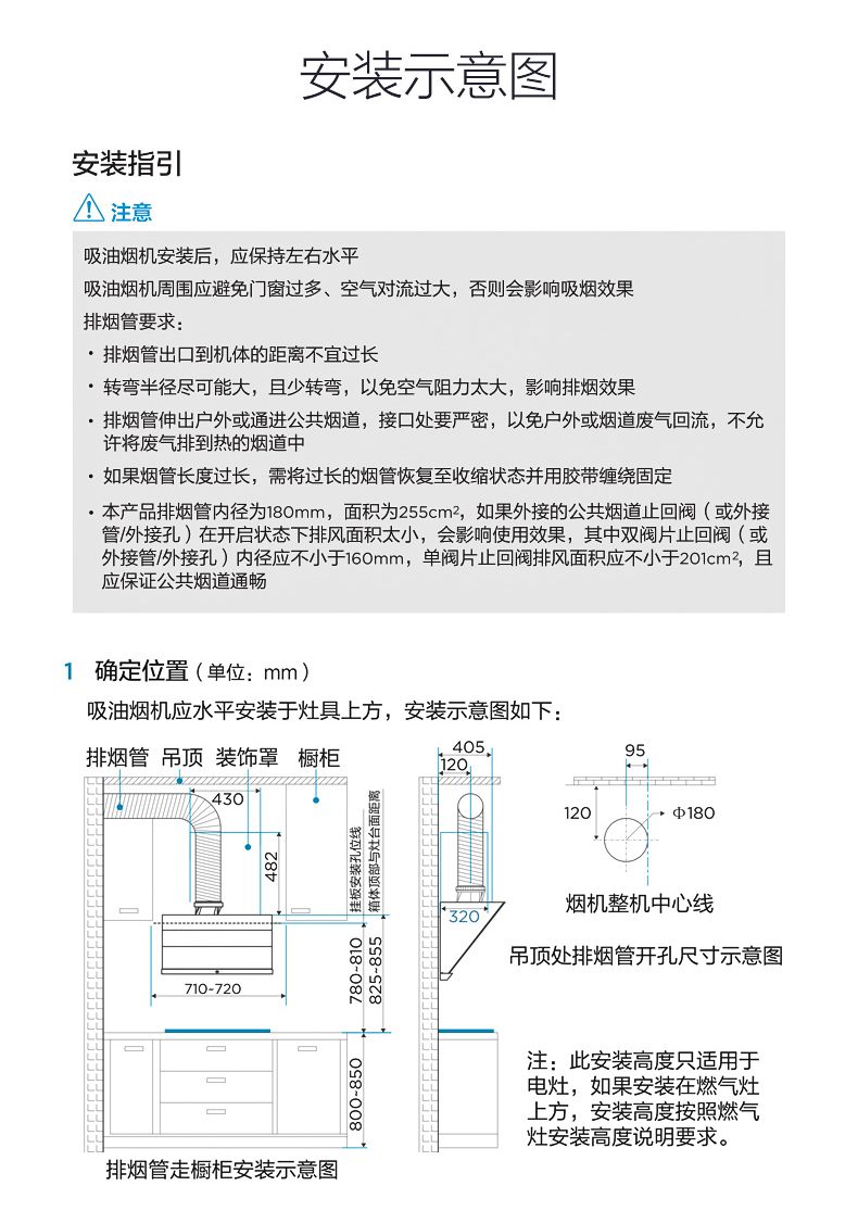 美的(midea)油烟机1 美的小尺寸大吸力抽油烟机厨房吸