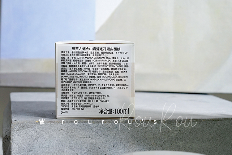 新西兰纽西之谜火山泥面膜深层清洁收缩毛孔面膜控油涂抹式去黑头