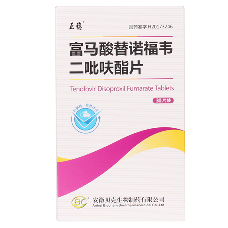 正稳 富马酸替诺福韦二吡呋酯片 300mg*30片/盒 hiv-1感染 慢性乙型