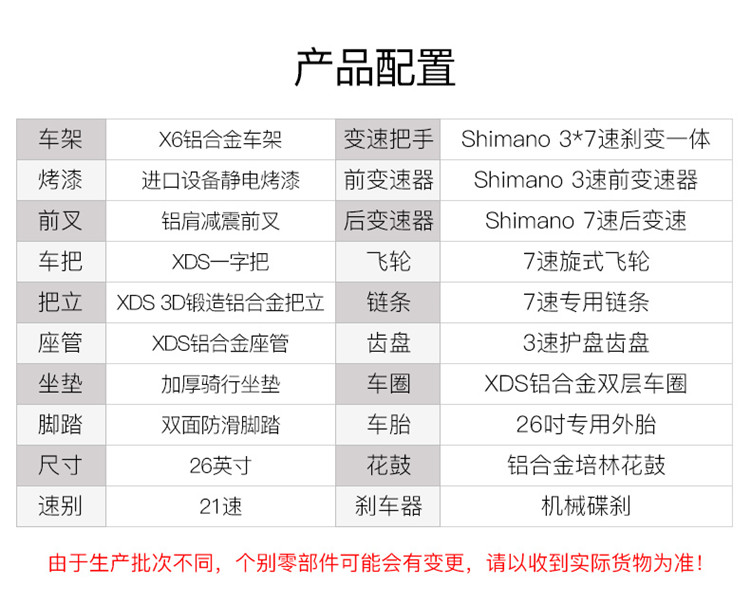 喜德盛xds黑客390山地自行车禧玛诺21速男女学生避震单车