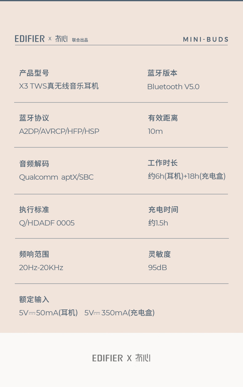 漫步者minibuds说明书,漫步者funbuds说明书 漫步者minibuds冇心真无线蓝牙耳机双耳入耳式降噪运动跑步隐形lolli