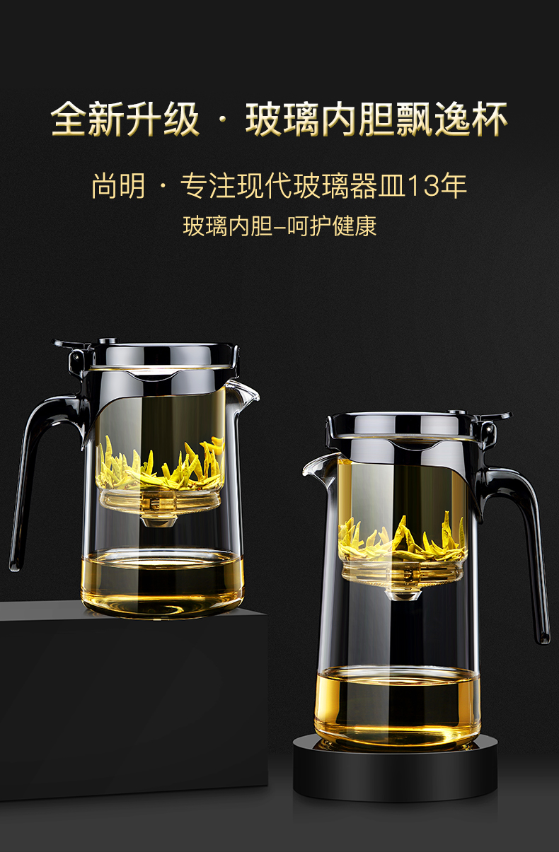 尚明家用全玻璃内胆飘逸杯茶水分离泡茶壶神器简易一键过滤茶具