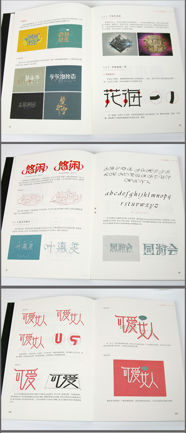 00字白书—te效字体设计专业教程(彩印)商品参数版权提供:人民邮