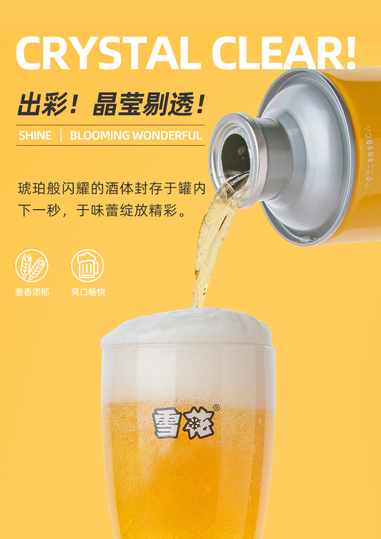 雪花全麦鲜啤酒生啤鲜啤精酿啤酒扎啤雪花全麦鲜1l桶装啤酒3瓶