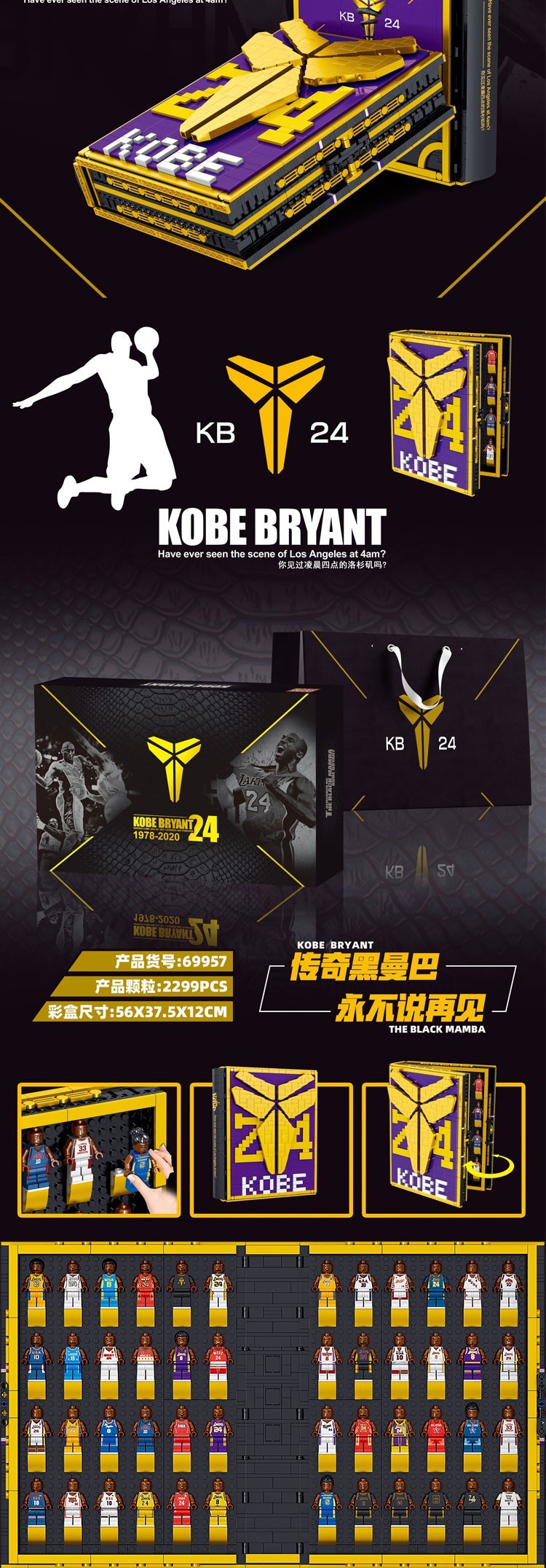 儿童玩具kobe科比积木书收藏版兼容乐高nba湖人球衣限量纪念手册拼装