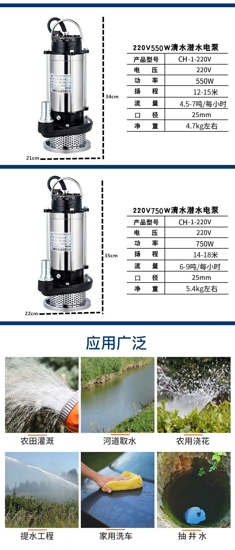 不锈钢潜水泵220v高扬程小型农用家用抽水泵全自动灌溉排污泵 不锈钢
