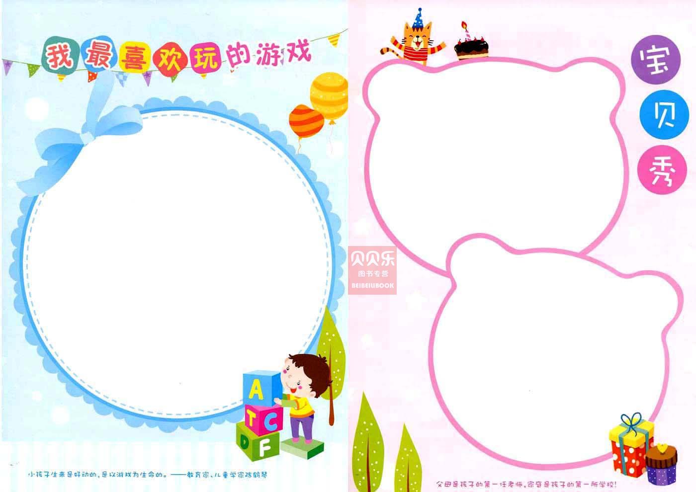 幼儿园a4活页可插式幼儿成长档案成长手册成长纪念册小班中班一年一本