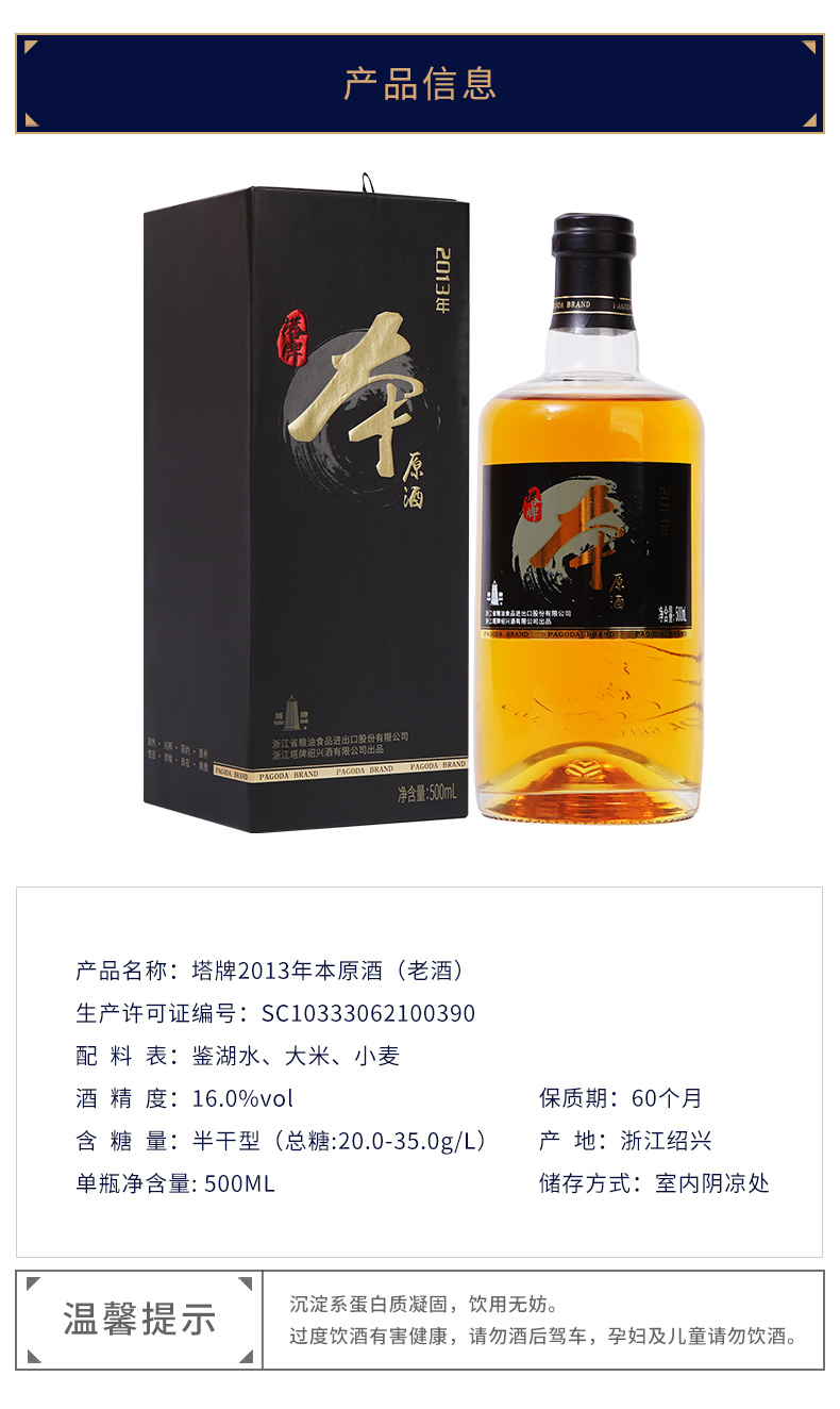 塔牌2013本原酒500ml装无焦糖色黄酒半干型加饭酒花雕酒年份老酒(买2