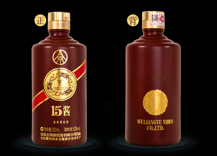 五粮液股份15酱手工版53度500ml单瓶装酱香型白酒