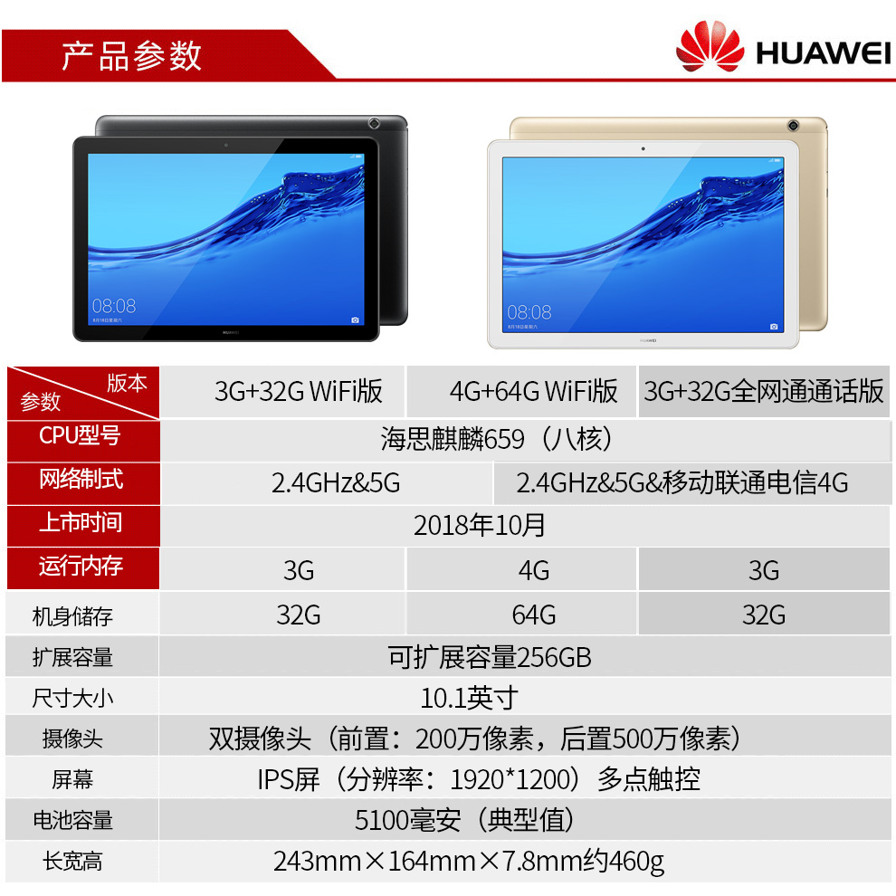 华为(huawei)平板电脑ags2-w09 华为畅享平板电脑 10.