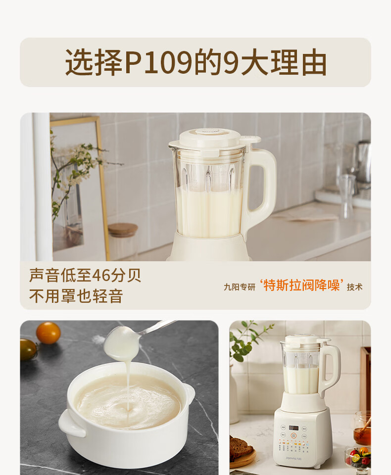 破壁机P109详情页1_03.jpg