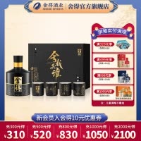 [酒厂自营]舍得 智慧舍得 舍我其谁52度名人版小酒礼盒100mL 浓香型白酒(内含4只酒杯)