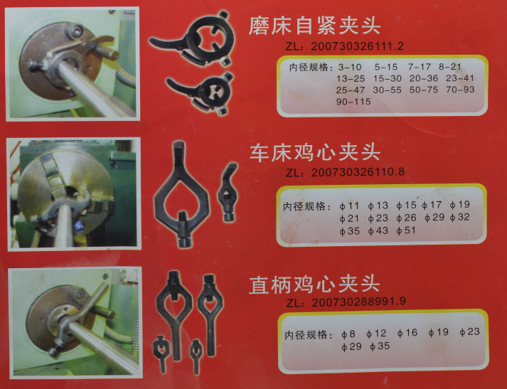 定做磨床夹头鸡心夹头外圆磨夹轴自紧机芯传动夹头3107178214065