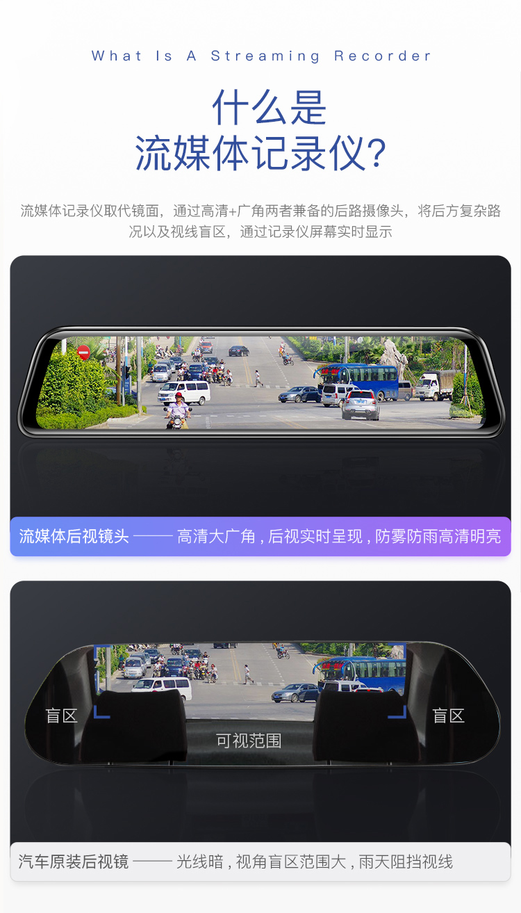 凌度blackview12寸流媒体行车记录仪高清夜视全景前后双录24小时监控