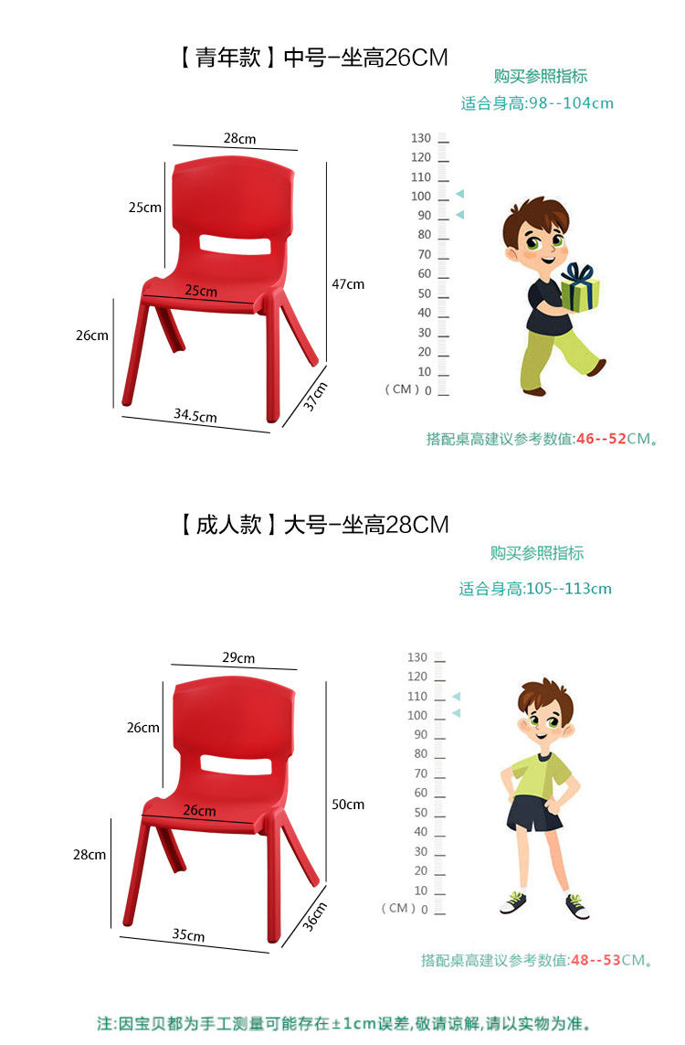 椅宝宝餐椅塑料小椅子板凳小凳子家用防滑粉宝宝款坐高21cm无脚套