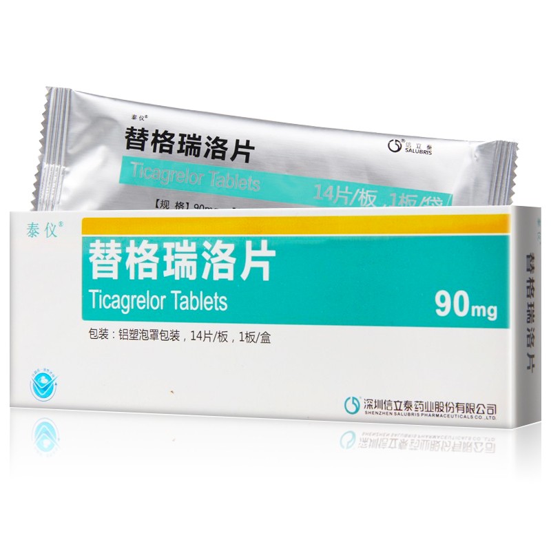 泰仪 替格瑞洛片 90mg*14片/盒 信立泰 心肌梗死 动脉粥样硬化