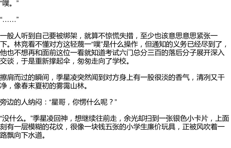 挂牌 超萌麒麟尺]语笑阑珊继帝王攻略后新作 季星凌林竞超萌超甜校园