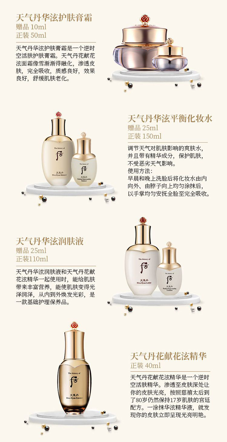 whoo/后 天气丹华泫花献皇后11件套装双层礼盒 奢华尊享 韩国进口