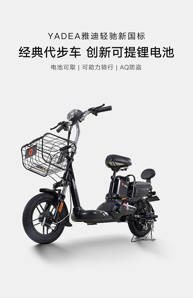 雅迪电动车小王子锂电版轻驰新款电动自行车48v锂电黑色