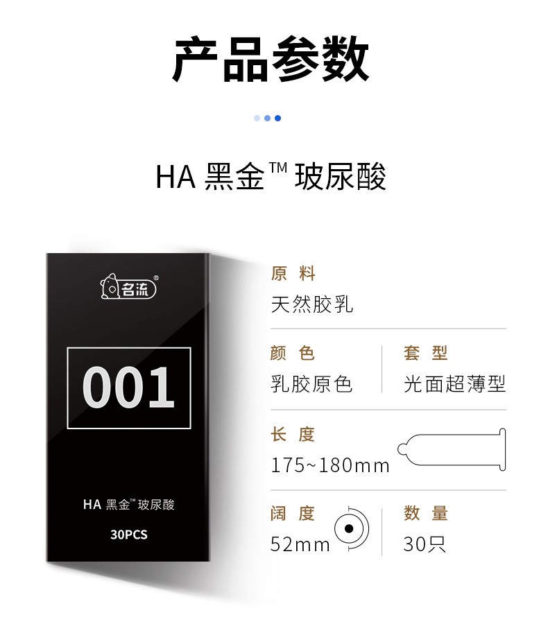 名流(personage)避孕套 名流ha黑金玻尿酸避孕套001超薄安全套水溶性