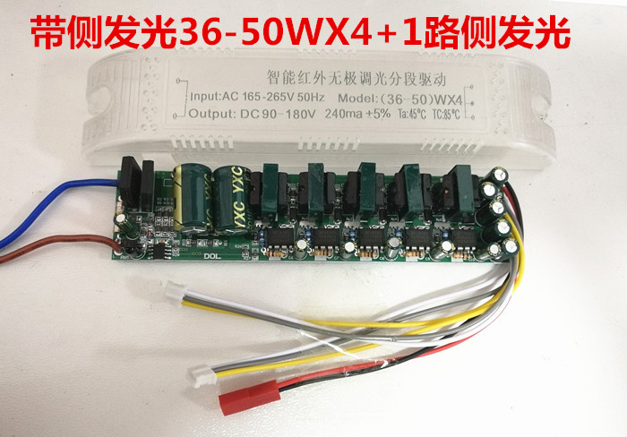 定做led红外无极调光调色驱动电源led灯调光遥控器变光变色吸顶灯驱动