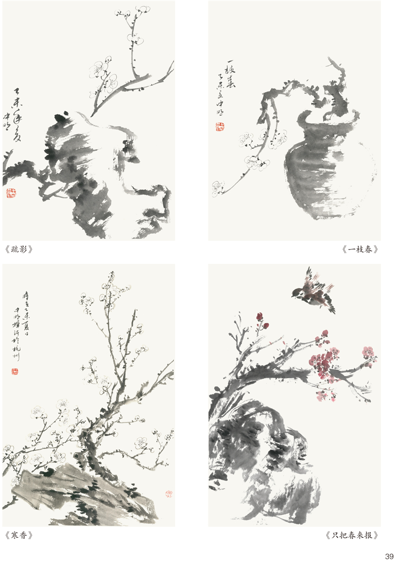 彩图全4册 梅兰竹菊画 中国写意画规范教程 国画基础教程步骤解析欣赏