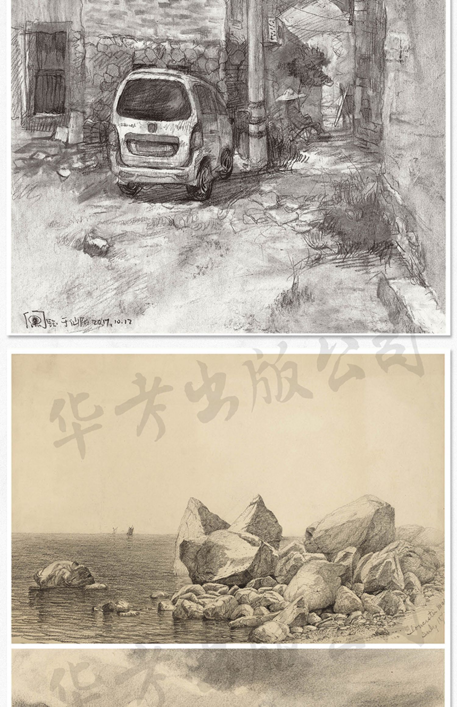 惠典正版杭州素描风景大师临摹速写书籍基础范本结构对画照片入门教材