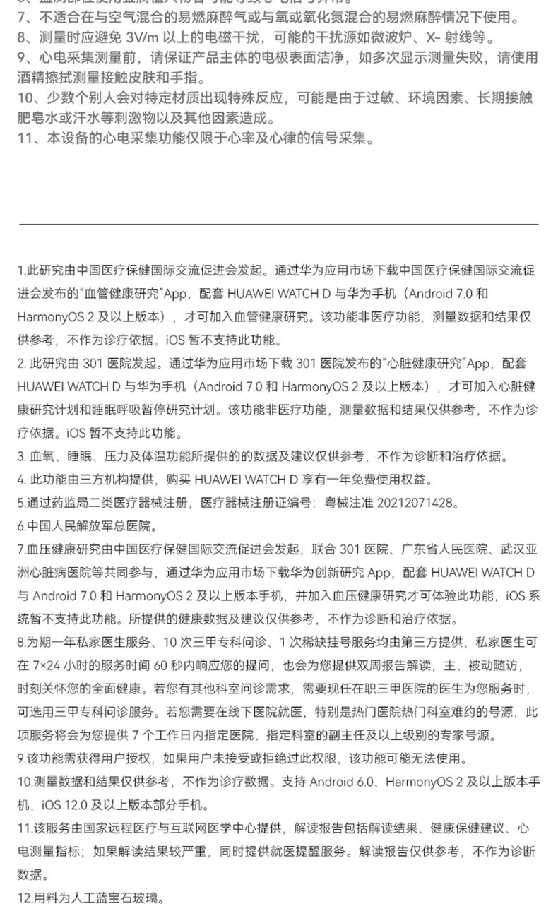 华为(huawei)智能手表mly-b10 华为(huawei)watch d 华为腕部心电血压