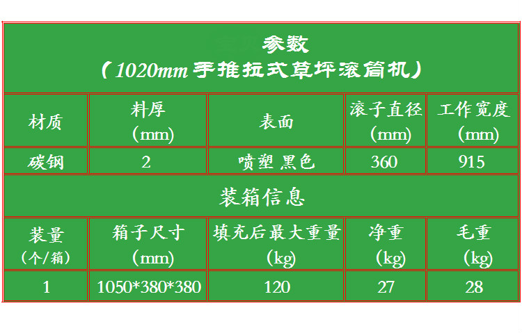 定做草坪压实机滚压草坪滚筒压草机碾压草皮滚压桶花园滚筒草坪压平机