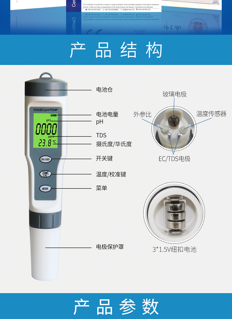 tds水质检测笔家用饮用水高精度ph测试笔ec电导率测量水质的仪器