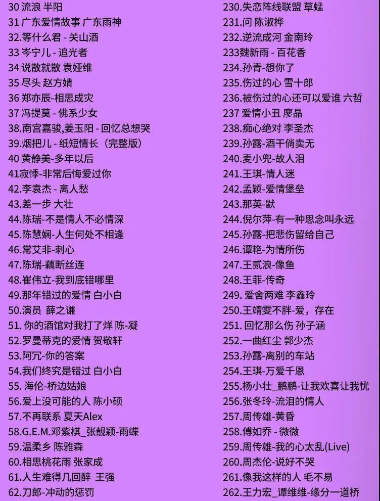 2021最伤感的情歌,2020到2021伤感图片 《【即插即用】汽车车载u盘16g/32g歌曲u盘流行音乐 2