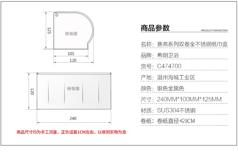 家境福 浴室304不锈钢厕纸盒 免打孔卫生间纸巾盒手纸盒加长厕所卫生