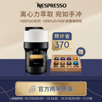 Nespresso 胶囊咖啡机 Vertuo Pop 白色