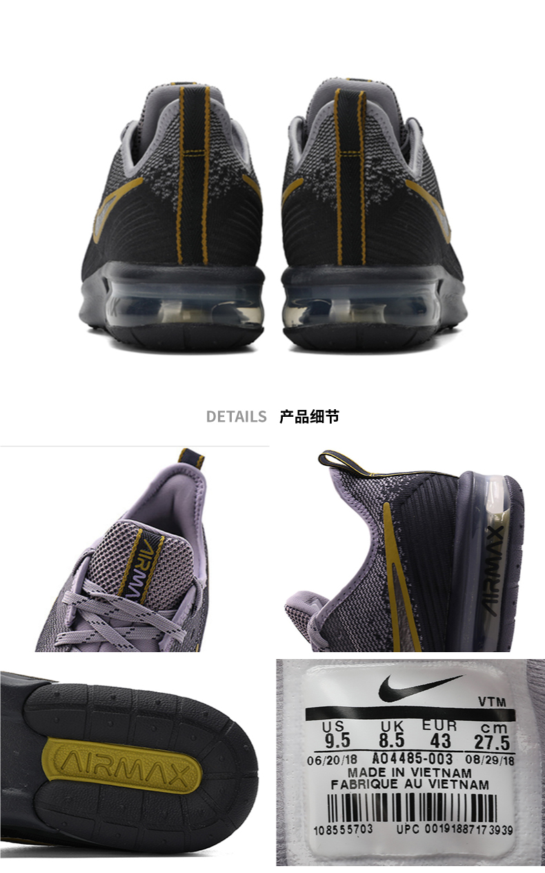 耐克男鞋nikeairmaxsequent4气垫运动鞋减震跑步鞋ao4485