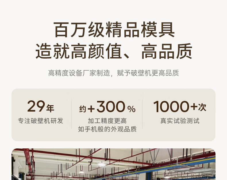 破壁机P109详情页2_01.jpg