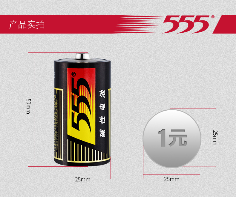555电池3号碱性电池lr14家庭手电筒保险箱玩具三号c1.5v干电池2号 6粒