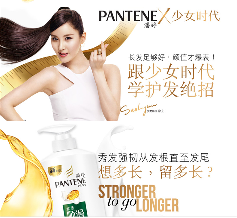 潘婷(pantene)丝质顺滑润发乳护发素750ml_400ml_200ml_送清风手帕纸2