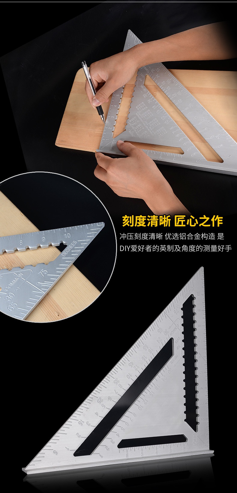 铝合金45度角尺三角尺木工工具多功能加厚装修工具量角器角度尺7寸