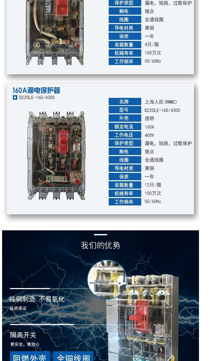 三相四线400a漏电断路器dz20l-400/4300透明塑壳漏电保护器空开4p 4p