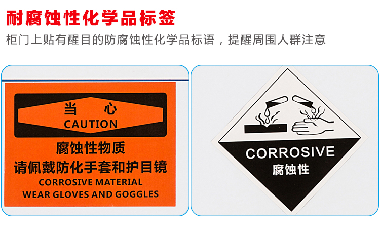 卓澳zhuoaopp耐强酸碱防腐蚀化学品安全柜实验室危险品储存试剂柜2门