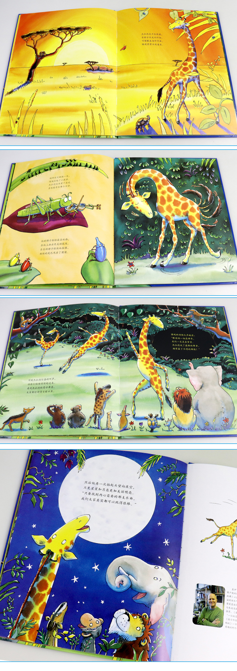 正版 长颈鹿不会跳舞 精装绘本儿童文学童话故事书幼儿园宝宝2-3-4-5