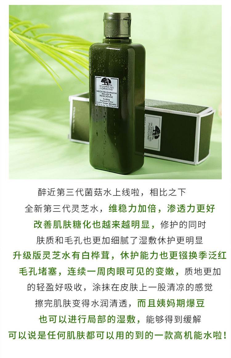 苏宁国际【王一博推荐】悦木之源(origins)菌菇水 韦博士灵芝焕能精华
