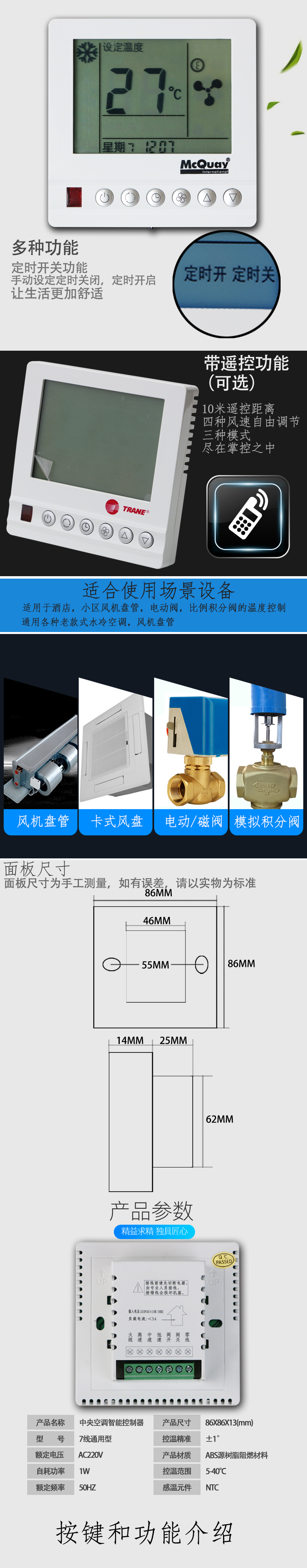 定做 灵空调温控器风机盘管控制面板智能三速开关线控器 特灵双显红标