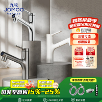 九牧(JOMOO)面盆水龙头数显冷热双水花龙头洗脸盆洗手盆台盆万向抽拉龙头32696